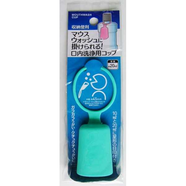 マウスウォッシュに掛けられる口内洗浄用コップ ［色指定不可］ (100円ショップ 100円均一 100均一 100均)