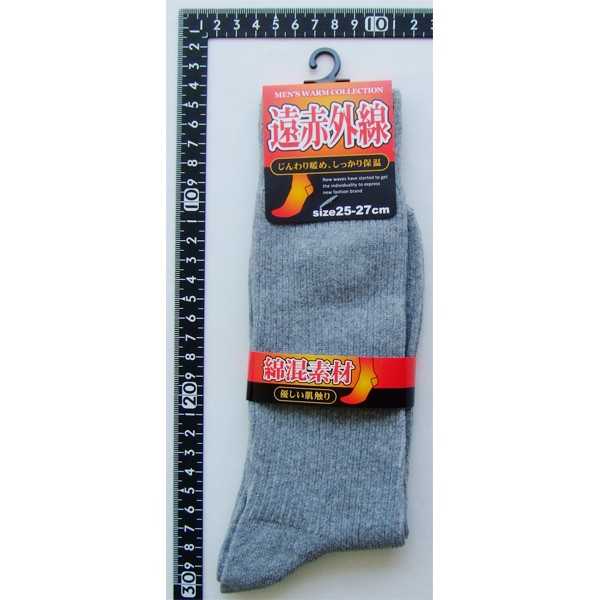 靴下 綿混遠赤外線無地リブソックス 25~27cm ［色指定不可］ (100円ショップ 100円均一 100均一 100均)