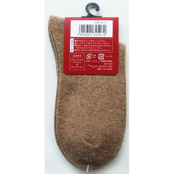 靴下 アンゴラ・アクリル混無地ソックス 23~25cm ［色指定不可］ (100円ショップ 100円均一 100均一 100均)