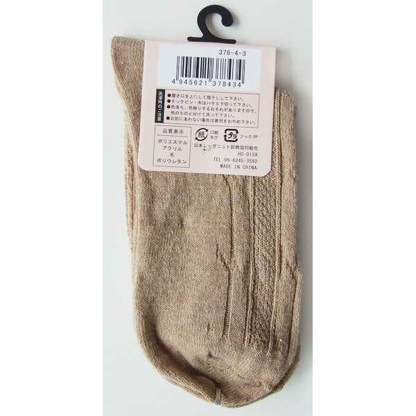 靴下 アクリル・毛混アンゴラタッチ無地リンクスソックス 23~25cm ［色指定不可］ (100円ショップ 100円均一 100均一 100均)