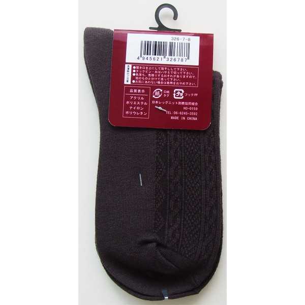 靴下 アクリル混リンクスソックス 23~25cm ［色指定不可］ (100円ショップ 100円均一 100均一 100均)