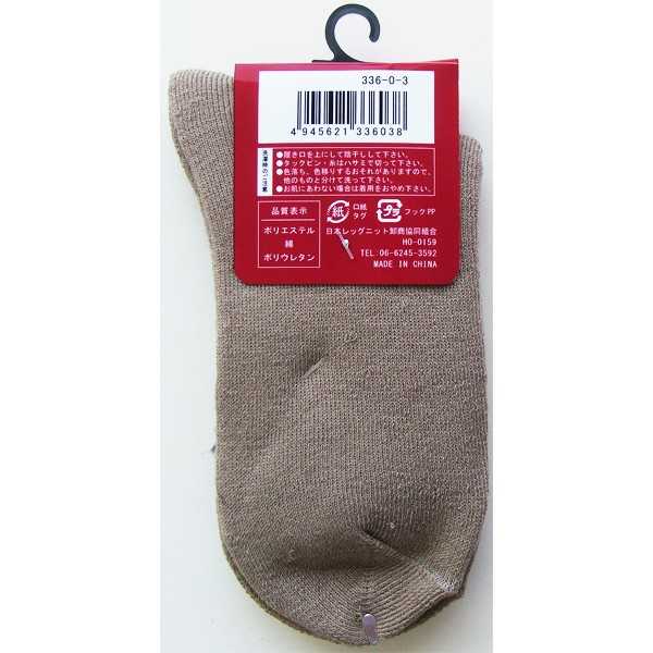 靴下 綿混口ゴム緩無地パイルソックス 23~25cm ［色指定不可］ (100円ショップ 100円均一 100均一 100均)