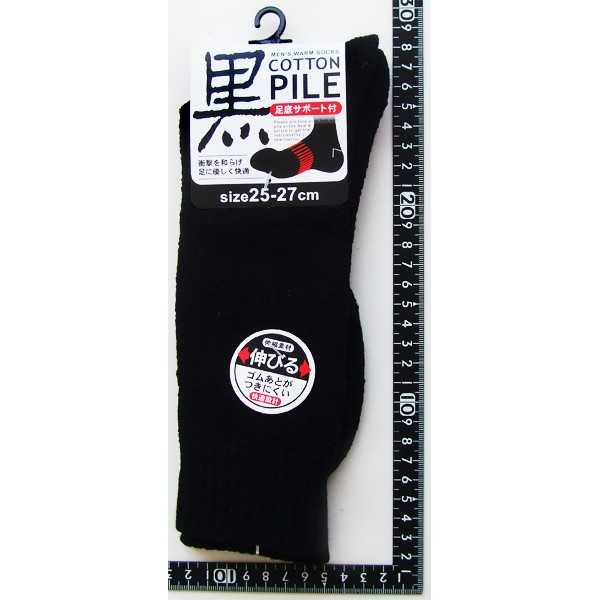 靴下 綿混足底サポートパイルソックス 黒 25~27cm (100円ショップ 100円均一 100均一 100均)