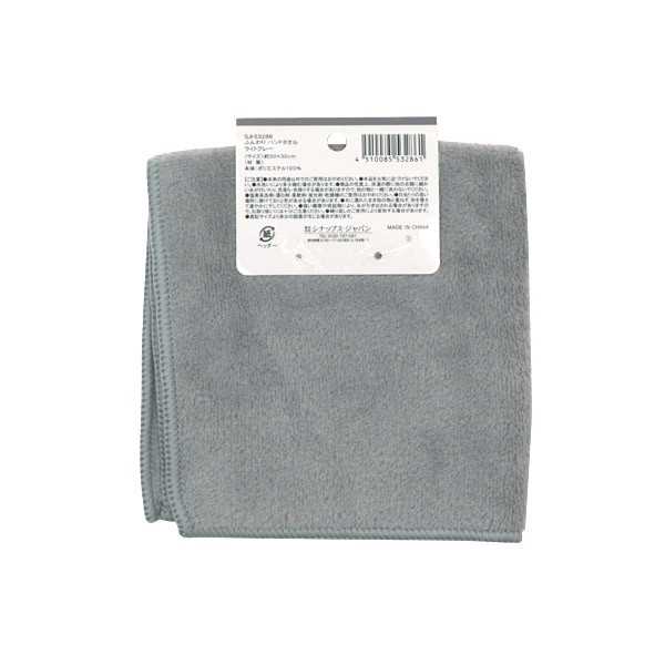 ふんわりハンドタオル ライトグレー 30×30cm (100円ショップ 100円均一 100均一 100均)