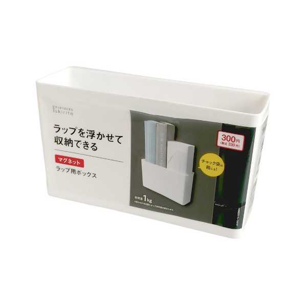 skirito ラップ用ボックス マグネット 18.4×6.3×10.5cm(3.0)