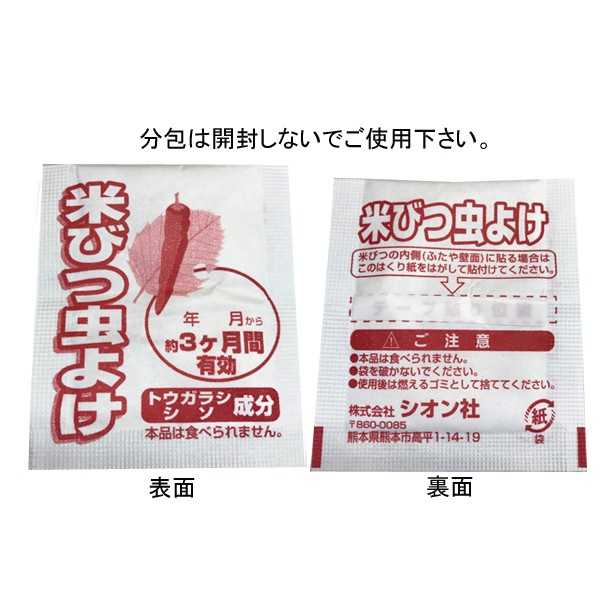 米びつ虫よけ トウガラシ・シソ成分配合 (100円ショップ 100円均一 100均一 100均)