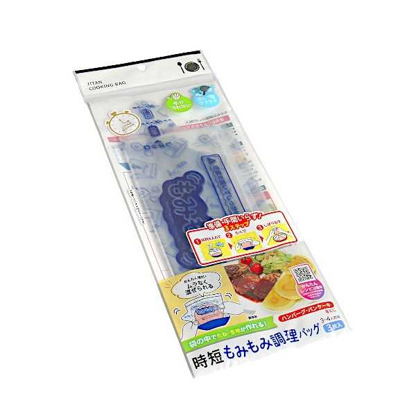 もみもみ調理バッグ 27.5×18×マチ10cm 3枚入 (100円ショップ 100円均一 100均一 100均)