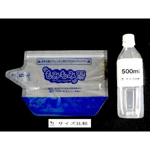 もみもみ調理バッグ 27.5×18×マチ10cm 3枚入 (100円ショップ 100円均一 100均一 100均)