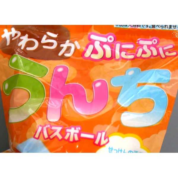 やわらかぷにぷにうんちバスボール ［種類指定不可］ bababa-10038471 100円雑貨&日用品卸-BABABA サンプル画像3