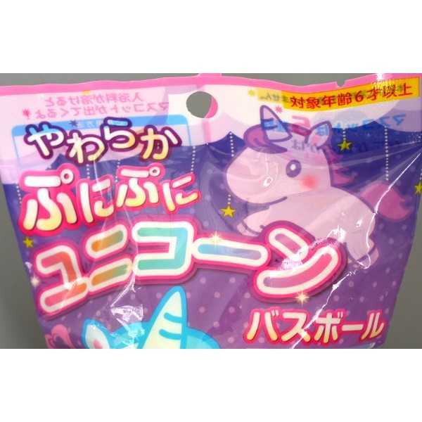 やわらかぷにぷにユニコーンバスボール レモンの香り ［種類指定不可］ bababa-10038474 100円雑貨&日用品卸-BABABA サンプル画像3