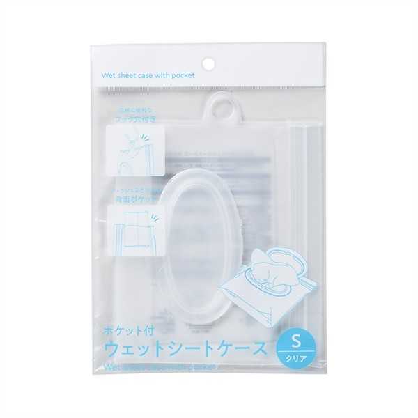 ポケット付ウェットシートケース クリア S(14×18.5×マチ5cm) (100円ショップ 100円均一 100均一 100均)