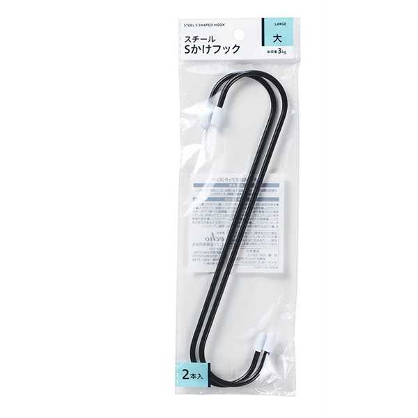 スチールSかけフック 大 2個入 ［色指定不可］ (100円ショップ 100円均一 100均一 100均)