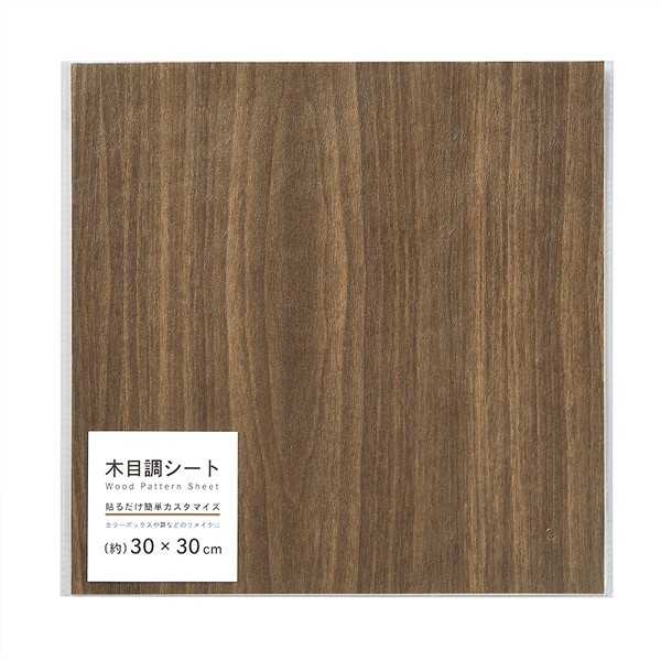 木目調シート 30×30cm ［柄指定不可］ (100円ショップ 100円均一 100均一 100均)