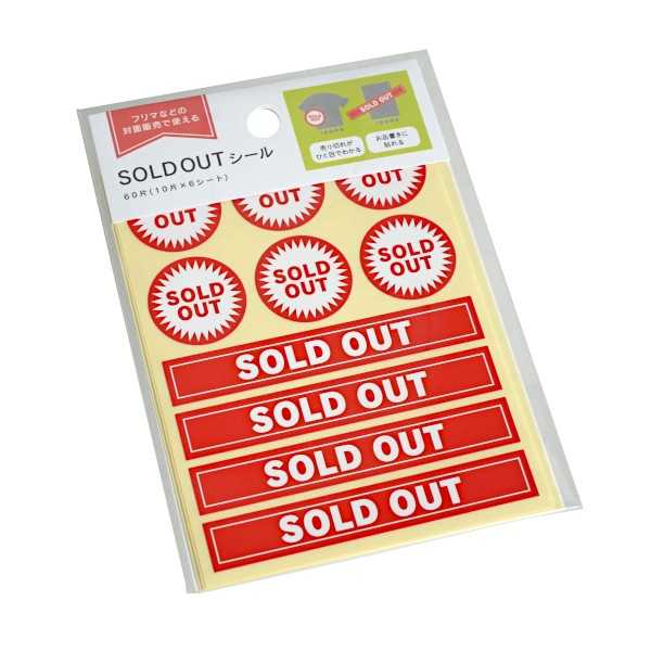 ダイカットシール SOLD OUT 60片入 (100円ショップ 100円均一 100均一 100均)