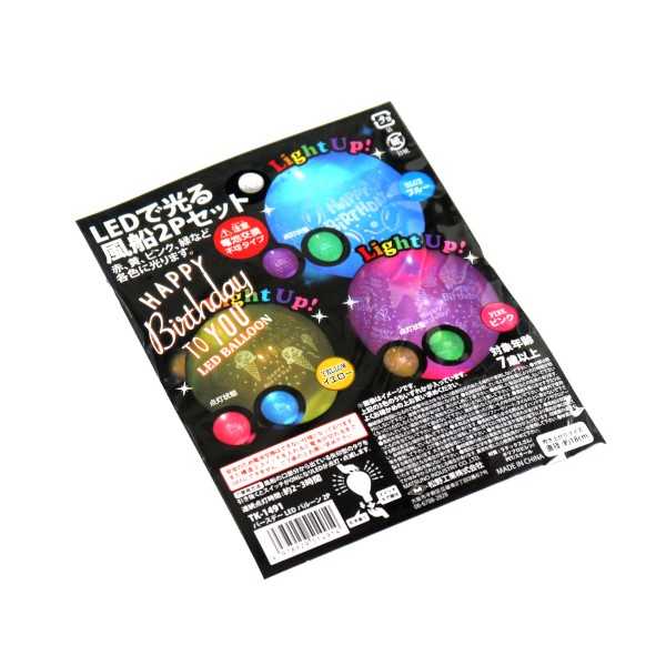 バースデーLEDバルーン 2個入 ［色指定不可］ (100円ショップ 100円均一 100均一 100均)