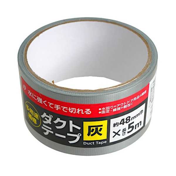 ダクトテープ 灰 4.8cm×長さ5m (100円ショップ 100円均一 100均一 100均)