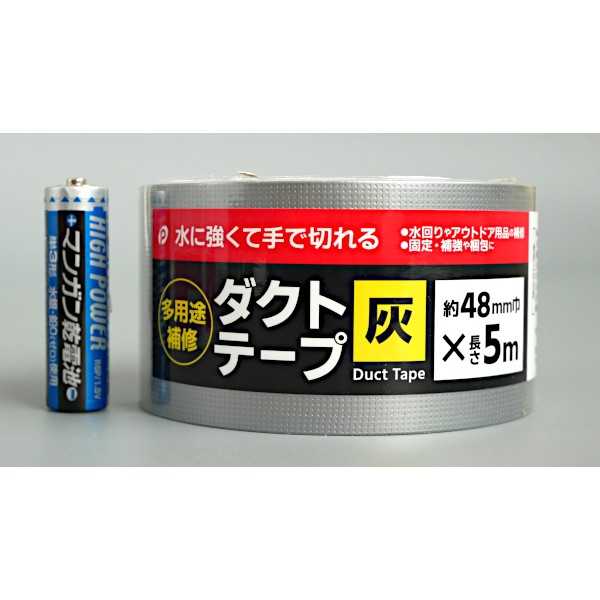ダクトテープ 灰 4.8cm×長さ5m (100円ショップ 100円均一 100均一 100均)