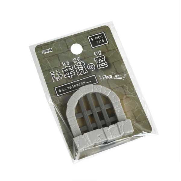 ミニチュア牢獄の窓 ［種類指定不可］ (100円ショップ 100円均一 100均一 100均)