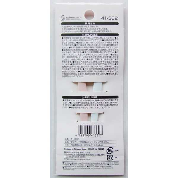 安全ガード付美眉カミソリ キャップ付 2本入 (100円ショップ 100円均一 100均一 100均)