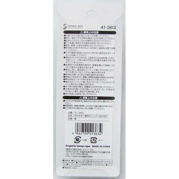 切りやすい横向きニッパー型爪切り (100円ショップ 100円均一 100均一 100均)