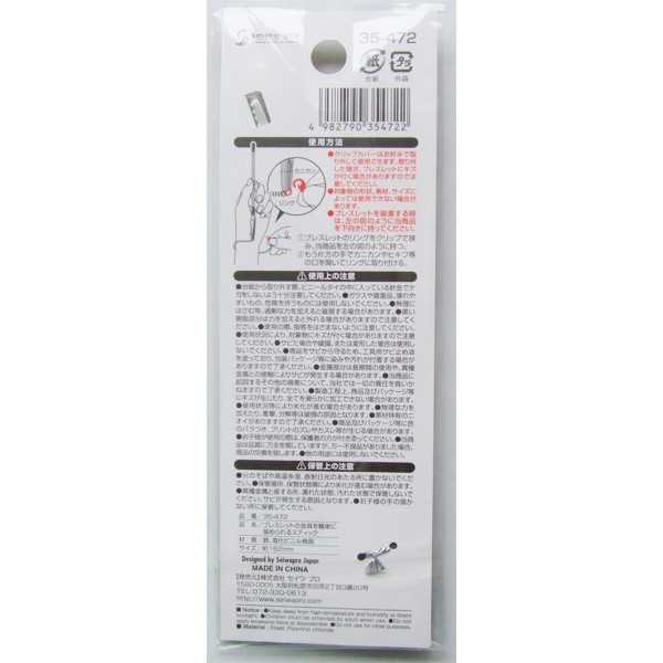 ブレスレットの金具を簡単に留められるスティック (100円ショップ 100円均一 100均一 100均)