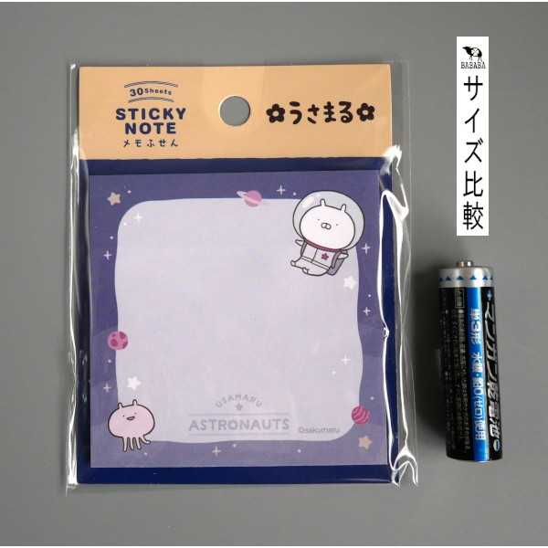 うさまる 付箋 30枚入 ［色柄指定不可］ (100円ショップ 100円均一 100均一 100均)