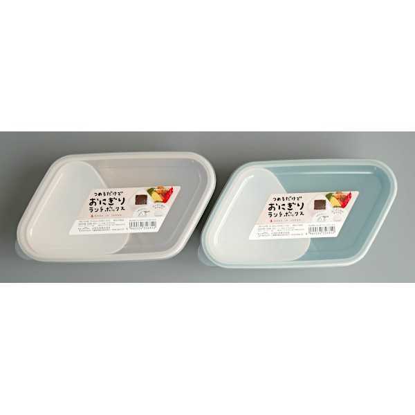 おにぎりランチボックス 18.1×9.8×高さ5cm ［色指定不可］ (100円ショップ 100円均一 100均一 100均)