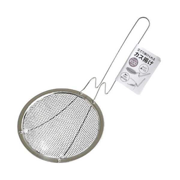 立て掛けられるカス揚げ 22cm (100円ショップ 100円均一 100均一 100均)