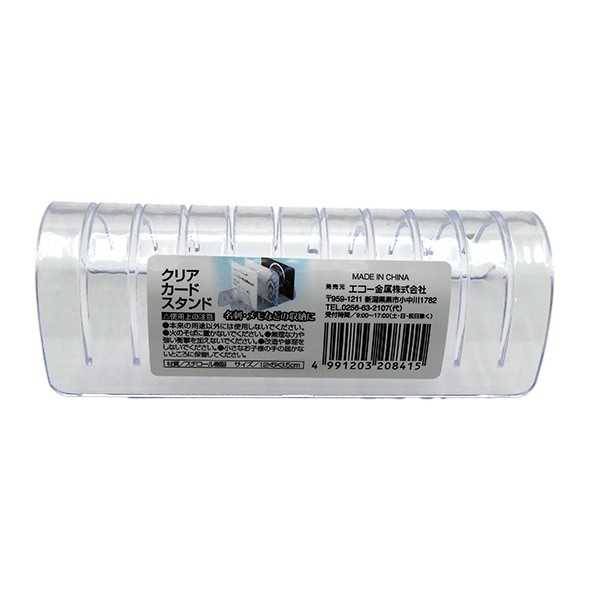 クリアカードスタンド (100円ショップ 100円均一 100均一 100均)