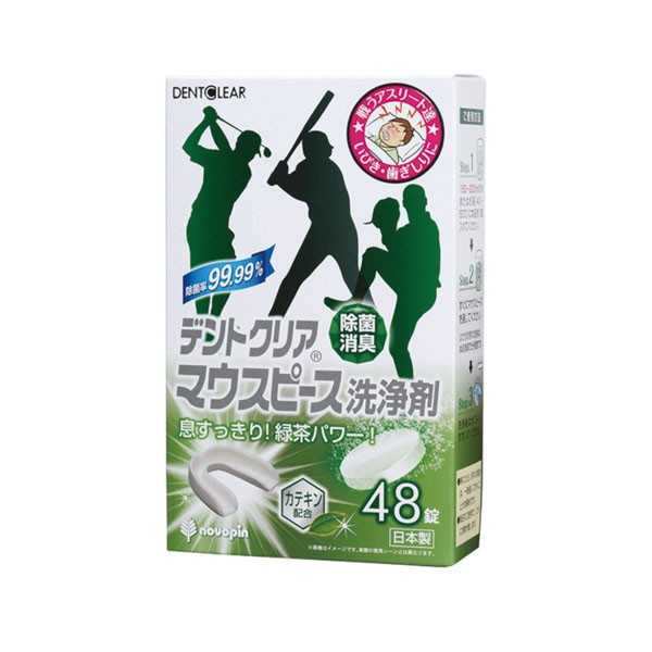 デントクリア マウス�