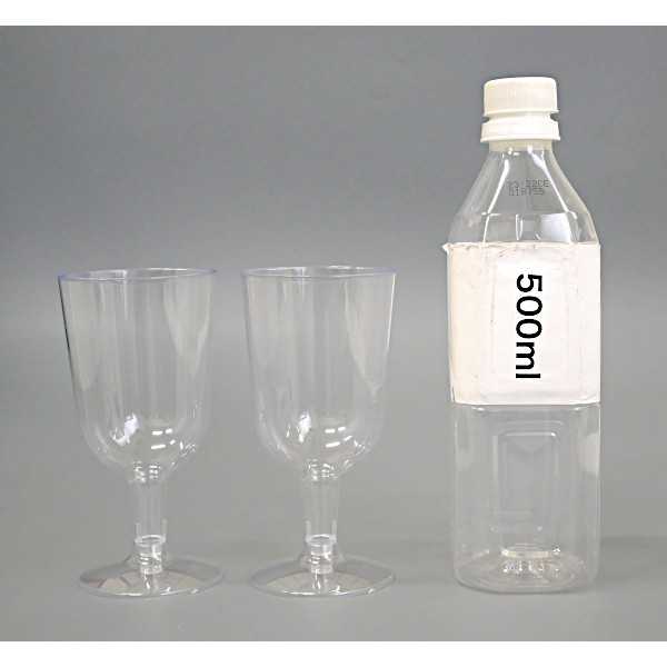 ワイン用クリアカップ 容量200ml 2個入 (100円ショップ 100円均一 100均一 100均)