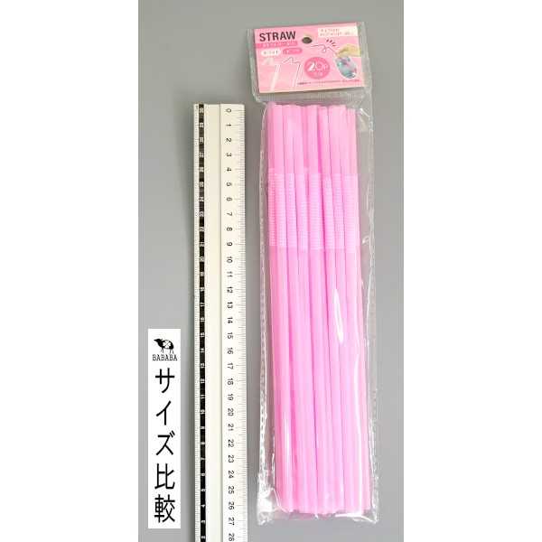 変形ストロー 20本入 ［色指定不可］ (100円ショップ 100円均一 100均一 100均)