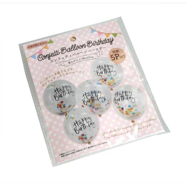 コンフェティバルーン バースデー 5個入 (100円ショップ 100円均一 100均一 100均)