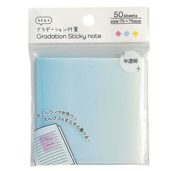 グラデーション付箋 半透明 7.5×7.5cm 50枚入 ［色指定不可］ (100円ショップ 100円均一 100均一 100均)
