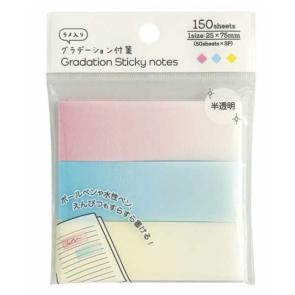 グラデーション付箋 半透明 2.5×7.5cm 150枚入 (100円ショップ 100円均一 100均一 100均)