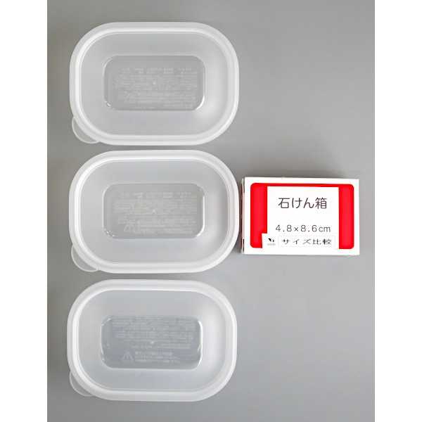 ホームパックH クリア 容量220ml 3個入 (100円ショップ 100円均一 100均一 100均)