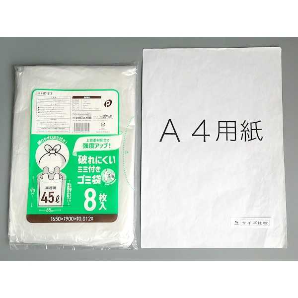 破れにくいミミ付きゴミ袋 45L 8枚入 (100円ショップ 100円均一 100均一 100均)