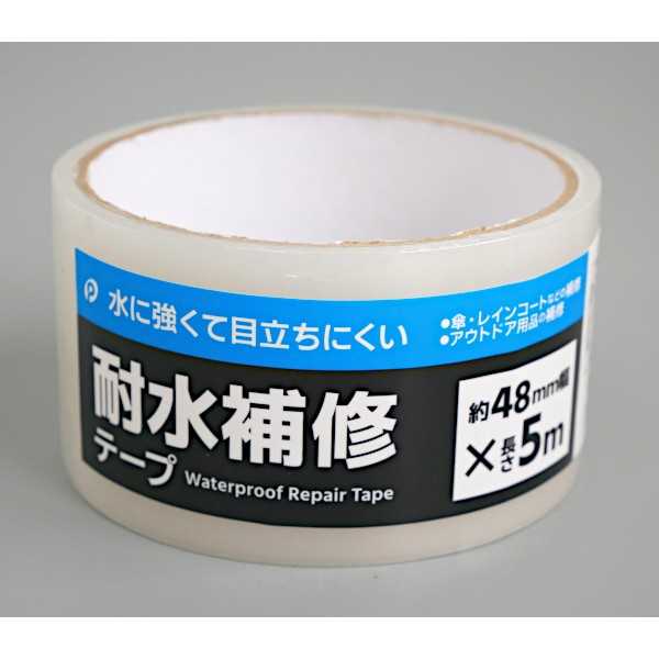 耐水補修テープ 4.8cm×長さ5m (100円ショップ 100円均一 100均一 100均)
