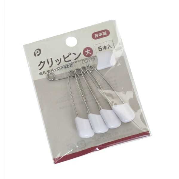 クリッピン 大 5本入 ［色指定不可］ (100円ショップ 100円均一 100均一 100均)