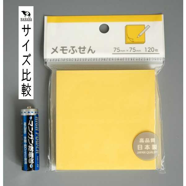 メモふせん 7.5×7.5cm 120枚入 (100円ショップ 100円均一 100均一 100均)
