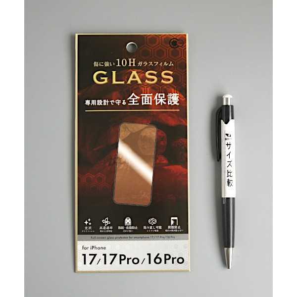 iPhone17/17Pro/16Pro用全面保護ガラスフィルム (100円ショップ 100円均一 100均一...