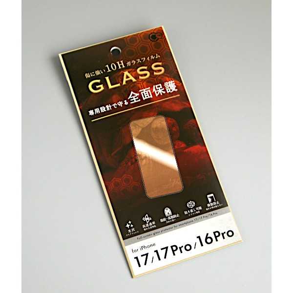 iPhone17/17Pro/16Pro用全面保護ガラスフィルム (100円ショップ 100円均一 100均一...
