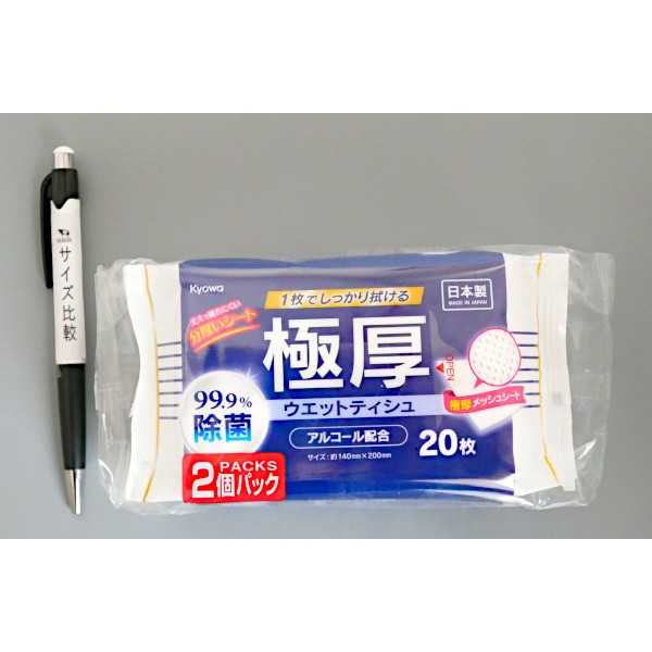 極厚99.9%除菌ウェットティシュ アルコール配合 ミニタイプ 20枚×2個入 (100円ショ...
