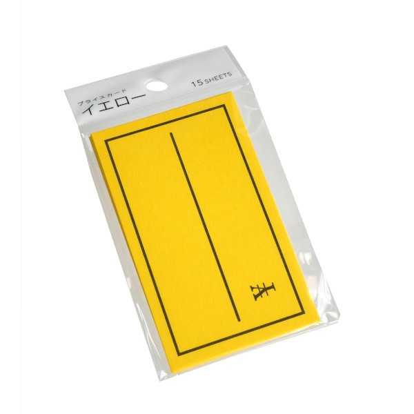 プライスカード イエロー 10×6cm 15枚入 (100円ショップ 100円均一 100均一 100均)