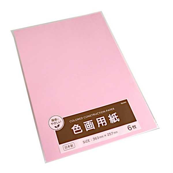 色画用紙 さくら 36.3×25.7cm 6枚入 (100円ショップ 100円均一 100均一 100均)