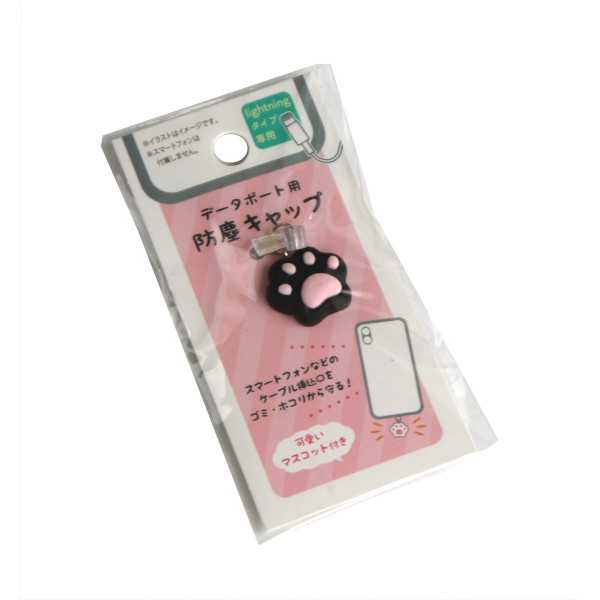 データポート防塵キャップです。lightningタイプ専用のデータポート防塵キャップです。ケーブル挿込口をゴミやホコリから守ります。※色の指定はできません●サイズ(約)・:35×20×5mm●材質・ポリレジン ポリプロピレン スチール●用途・iphone スマホ ケーブル コード 充電 保護 キャップ ●キーワード・すまほ けーぶる こーど じゅうでん ほご きゃっぷ 100円ショップ 100円均一 100均一 100均●品名・データポート用防塵キャップ肉球●品番・91760●JAN・4978929917609●メーカー名・松野工業(株)●管理単位・10個/500個●入数・1個