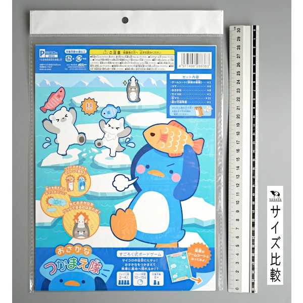 すごろく式ボードゲーム おさかなつかまえ隊 (...の紹介画像2
