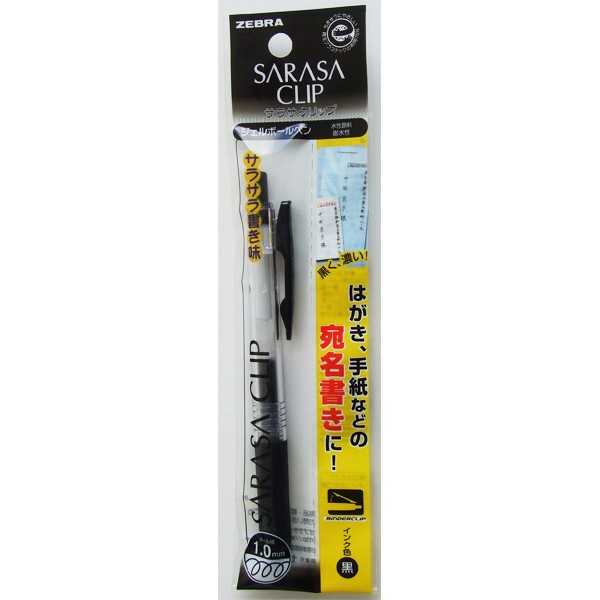 ゼブラ ジェルボールペン サラサクリップ 黒 1.0mm (100円ショップ 100円均一 100均一 100均)...