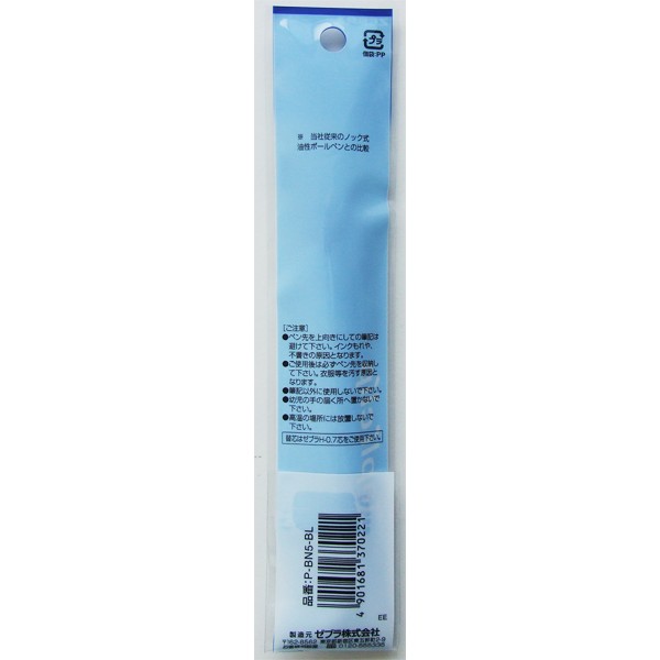 ゼブラ 油性ボールペン タプリクリップ 青 0.7mm (100円ショップ 100円均一 100均一 100均)
