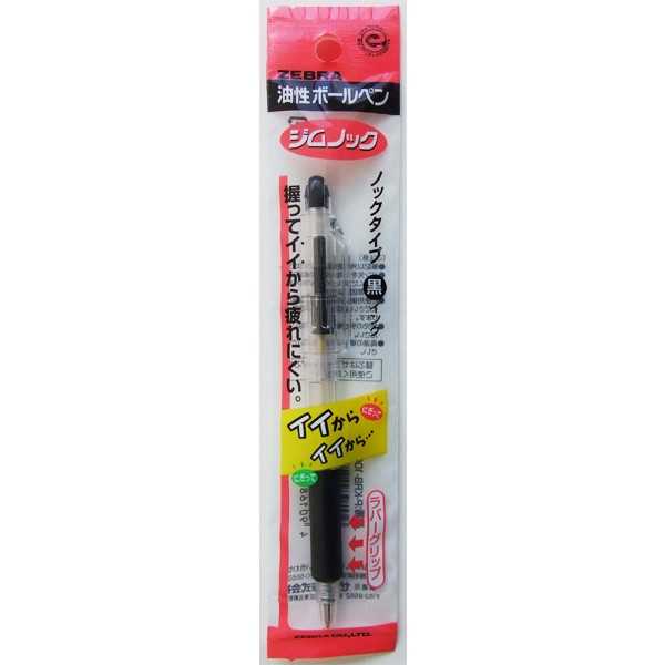 ゼブラ 油性ボールペン ジムノック 黒 0.7mm (100円ショップ 100円均一 100均一 100均)
